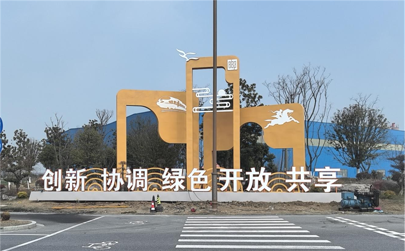 助力城市文明建設(shè)，高郵添亮麗風(fēng)景線